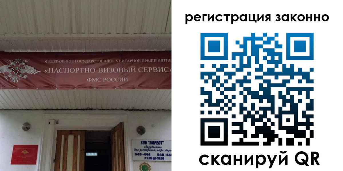 прописка штамп в Никольском