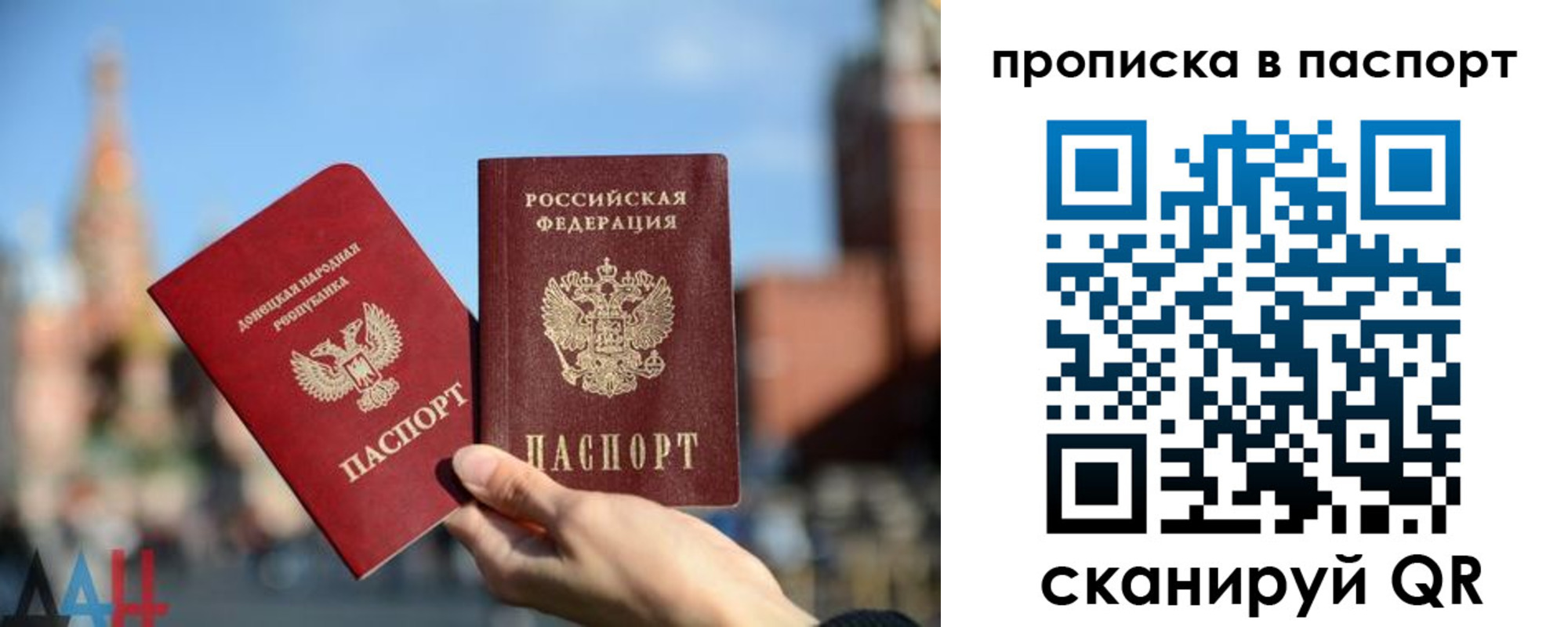 прописка ребенка в Никольском