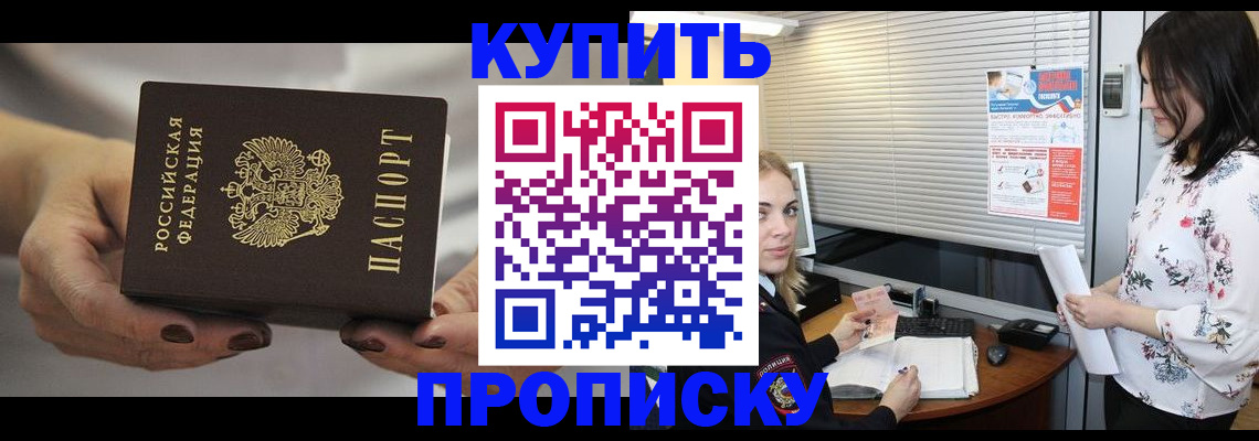 временная регистрация для школы в Никольском