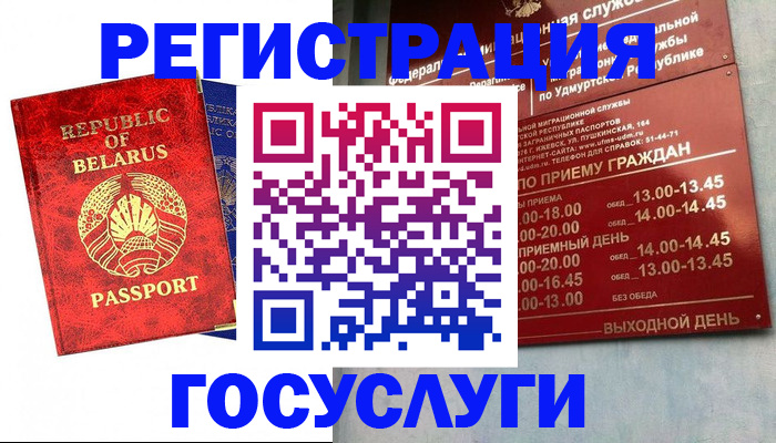 временная регистрация гарантия в Никольском