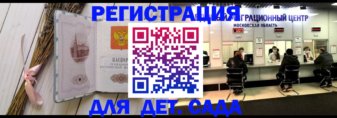 где прописаться в Никольском
